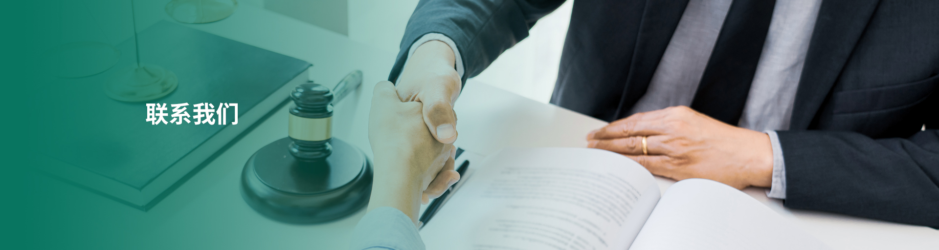 联系我们